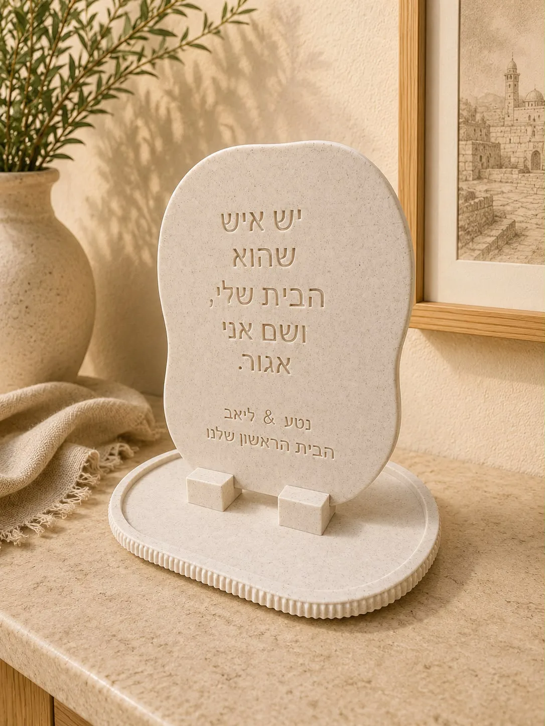 מעמד הקדשה בהתאמה אישית