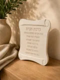 ברכת הבית מבטון פולימרי, אביה סטודיו