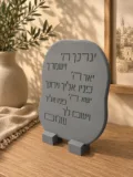 בלוק ברכת כהנים, צבע גרפיט, אביה סטודיו