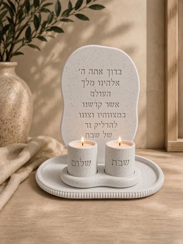 סט הדלקת נרות דגם ״אור הברכה״