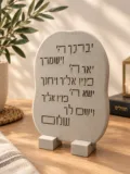 בלוק ברכת כהנים, אביה סטודיו